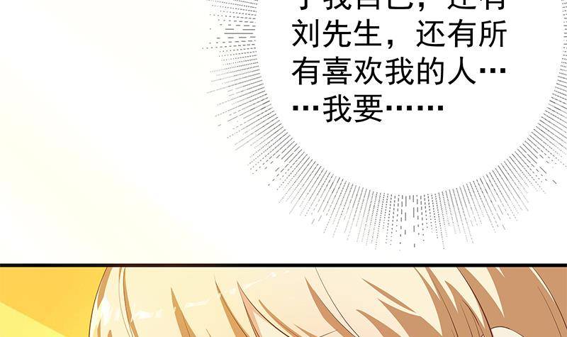 《都是黑丝惹的祸》漫画最新章节第二季356话 我要成为第一！免费下拉式在线观看章节第【51】张图片