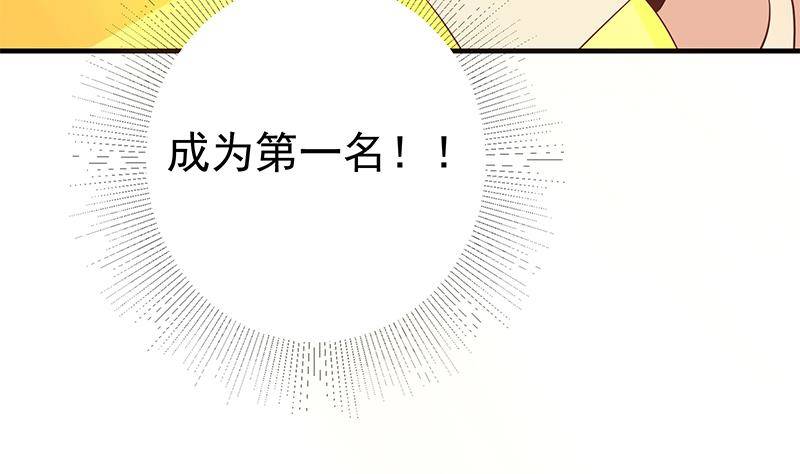 《都是黑丝惹的祸》漫画最新章节第二季356话 我要成为第一！免费下拉式在线观看章节第【53】张图片