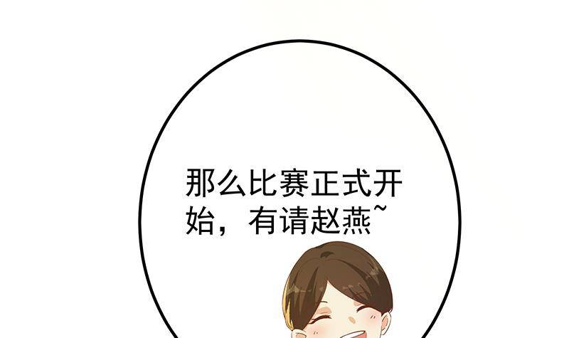 《都是黑丝惹的祸》漫画最新章节第二季356话 我要成为第一！免费下拉式在线观看章节第【54】张图片