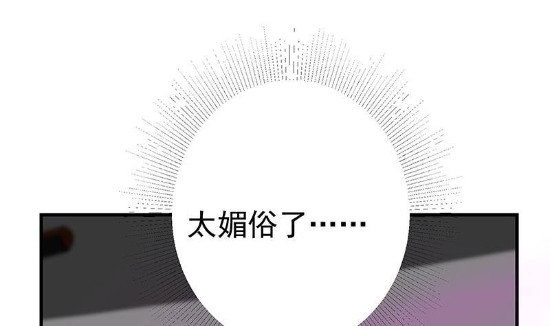 《都是黑丝惹的祸》漫画最新章节第二季356话 我要成为第一！免费下拉式在线观看章节第【60】张图片