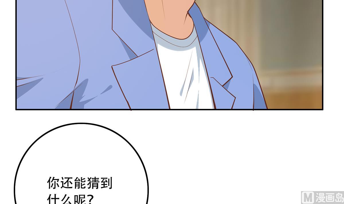 《都是黑丝惹的祸》漫画最新章节第二季357话 每个人的少年梦免费下拉式在线观看章节第【21】张图片