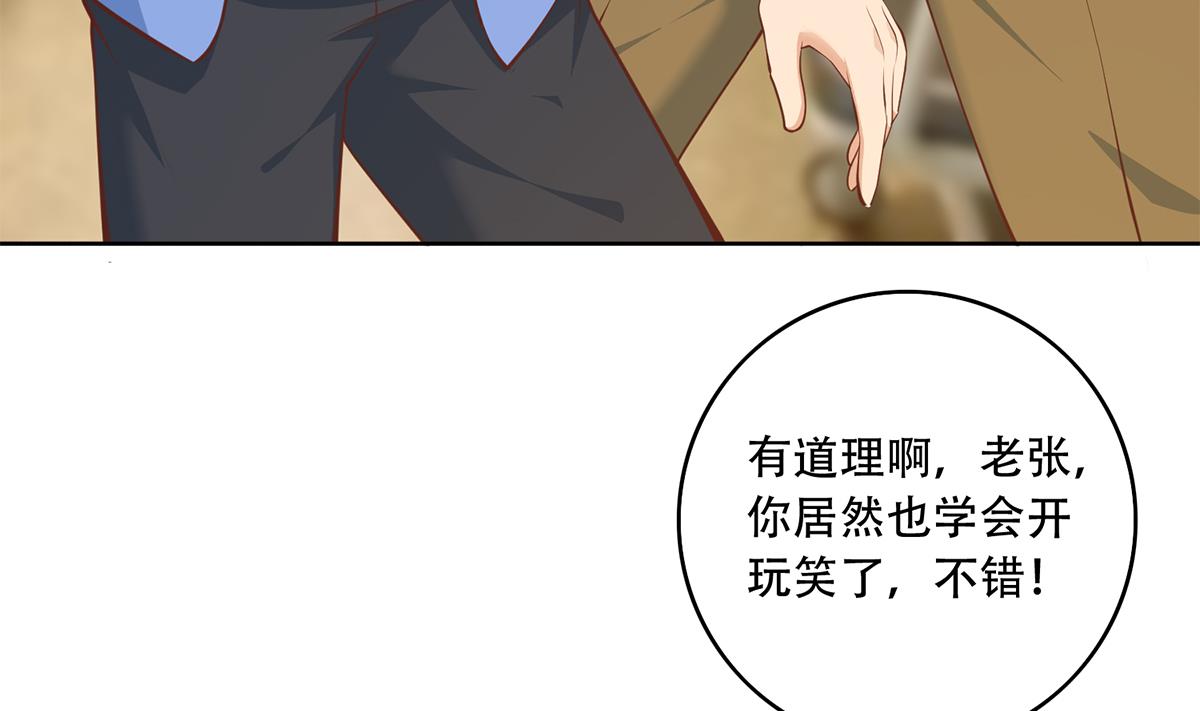 《都是黑丝惹的祸》漫画最新章节第二季357话 每个人的少年梦免费下拉式在线观看章节第【37】张图片