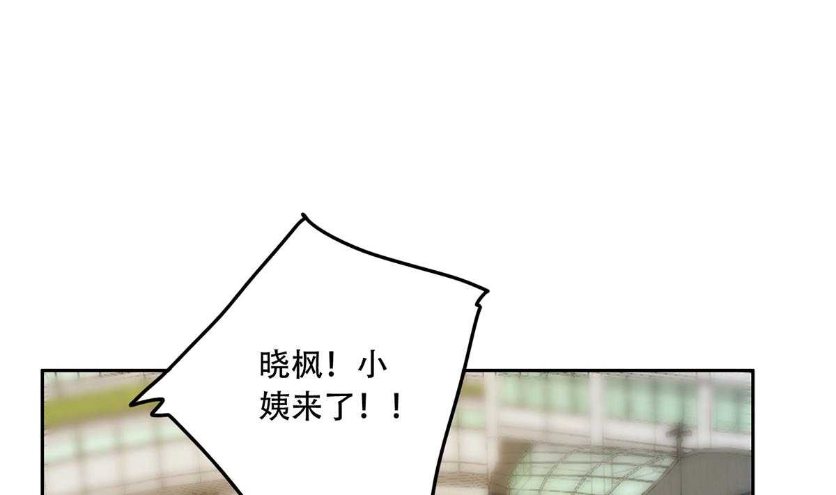 《都是黑丝惹的祸》漫画最新章节第二季357话 每个人的少年梦免费下拉式在线观看章节第【4】张图片