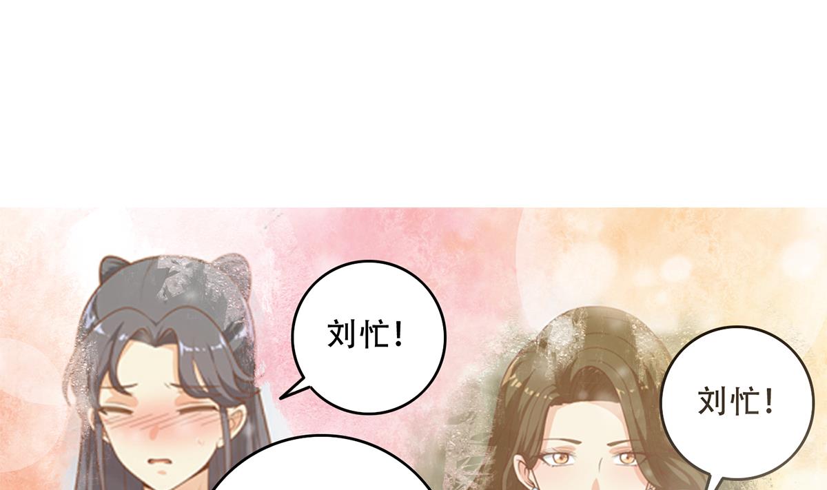 《都是黑丝惹的祸》漫画最新章节第二季357话 每个人的少年梦免费下拉式在线观看章节第【43】张图片