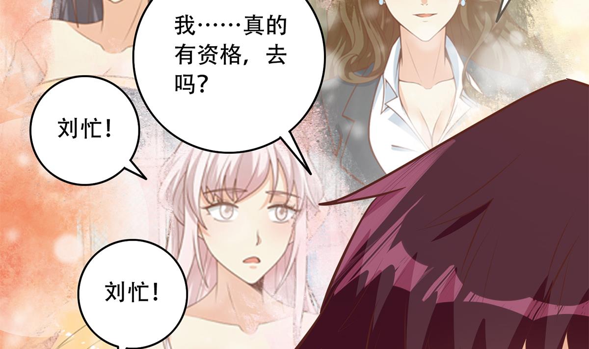 《都是黑丝惹的祸》漫画最新章节第二季357话 每个人的少年梦免费下拉式在线观看章节第【44】张图片