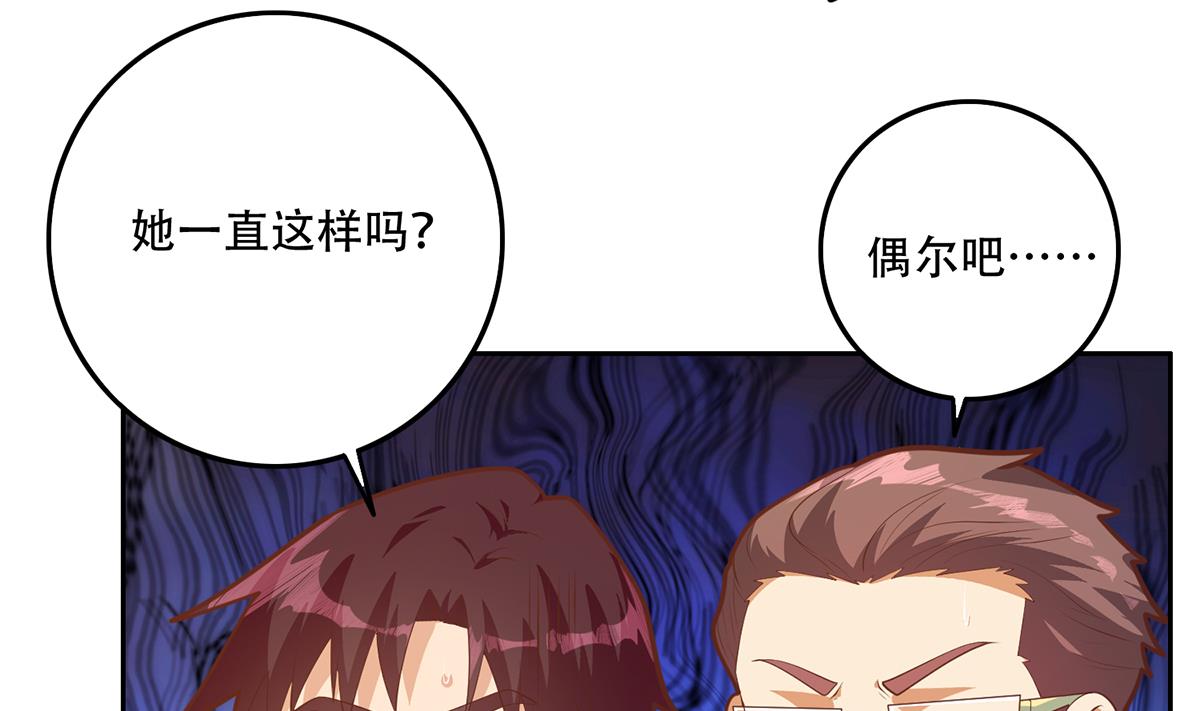 《都是黑丝惹的祸》漫画最新章节第二季357话 每个人的少年梦免费下拉式在线观看章节第【8】张图片