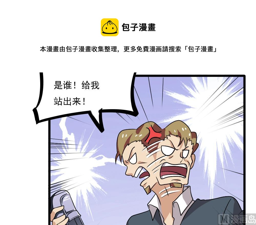 《都是黑丝惹的祸》漫画最新章节第68话 麻辣烫风波免费下拉式在线观看章节第【7】张图片