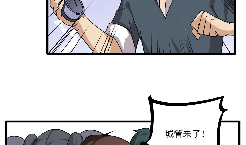 《都是黑丝惹的祸》漫画最新章节第68话 麻辣烫风波免费下拉式在线观看章节第【8】张图片