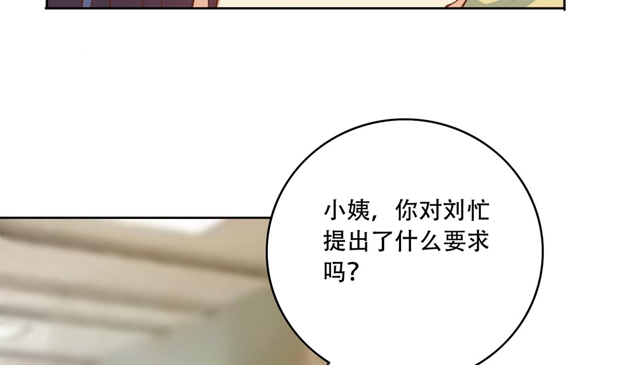 【都是黑丝惹的祸】漫画-（第二季 第358话 送葬者刘忙）章节漫画下拉式图片-11.jpg