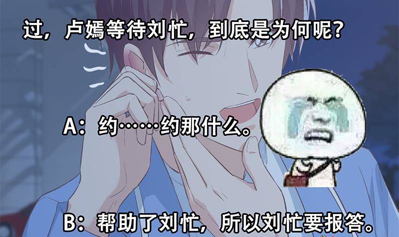 《都是黑丝惹的祸》漫画最新章节第二季 第358话 送葬者刘忙免费下拉式在线观看章节第【66】张图片