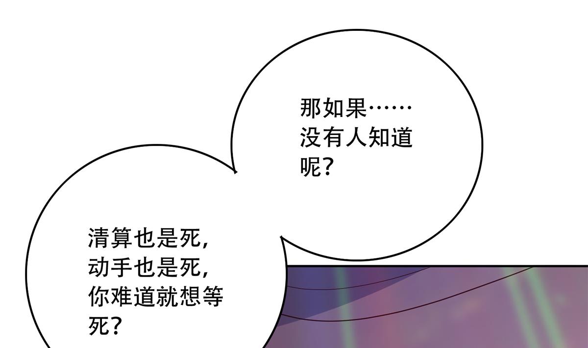 《都是黑丝惹的祸》漫画最新章节第二季359话 你没有对不起谁免费下拉式在线观看章节第【11】张图片