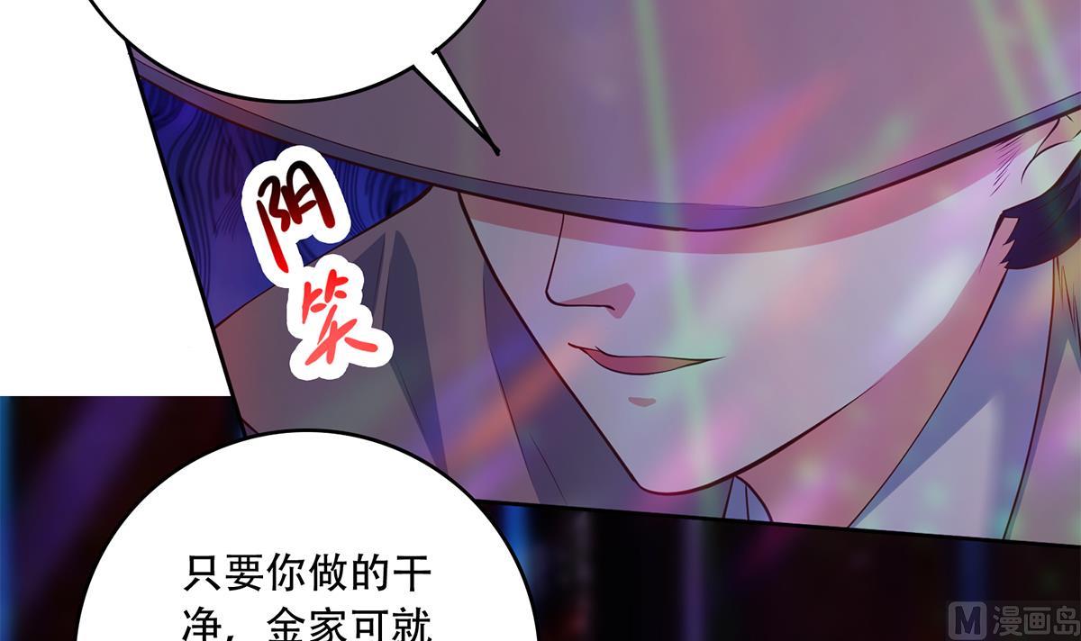 《都是黑丝惹的祸》漫画最新章节第二季359话 你没有对不起谁免费下拉式在线观看章节第【12】张图片