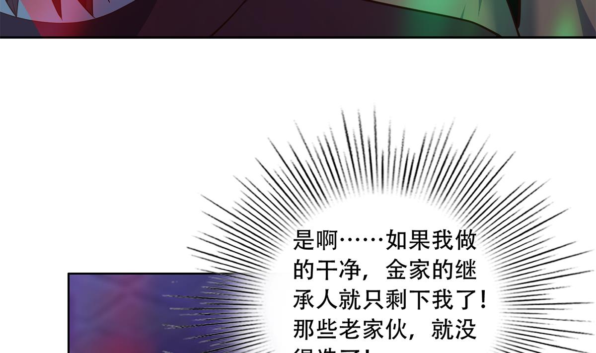 《都是黑丝惹的祸》漫画最新章节第二季359话 你没有对不起谁免费下拉式在线观看章节第【16】张图片