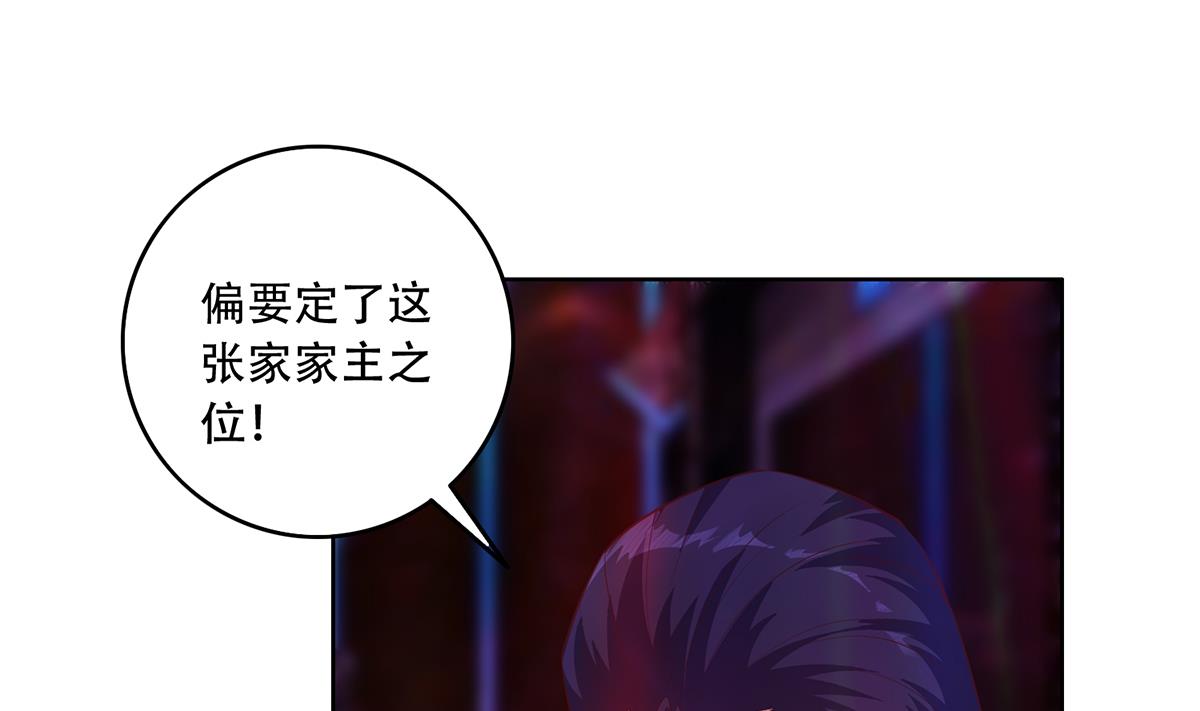 《都是黑丝惹的祸》漫画最新章节第二季359话 你没有对不起谁免费下拉式在线观看章节第【28】张图片