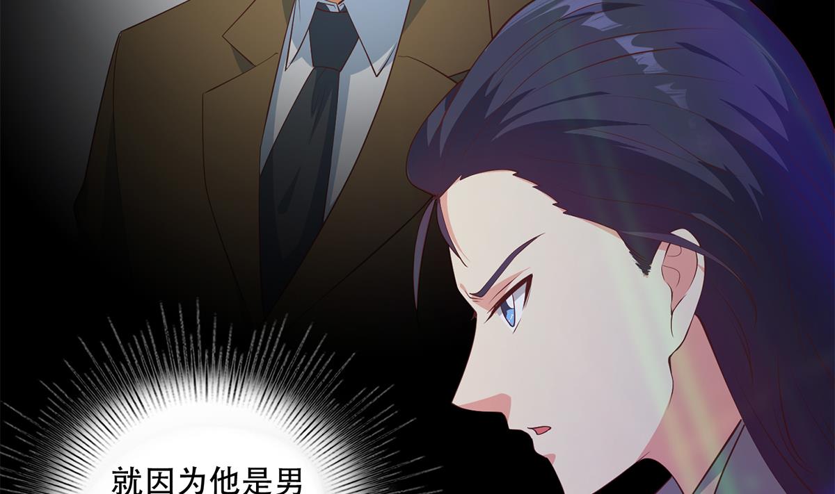 《都是黑丝惹的祸》漫画最新章节第二季359话 你没有对不起谁免费下拉式在线观看章节第【31】张图片