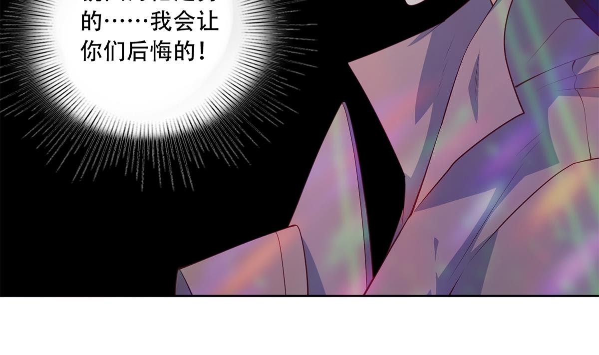 《都是黑丝惹的祸》漫画最新章节第二季359话 你没有对不起谁免费下拉式在线观看章节第【32】张图片