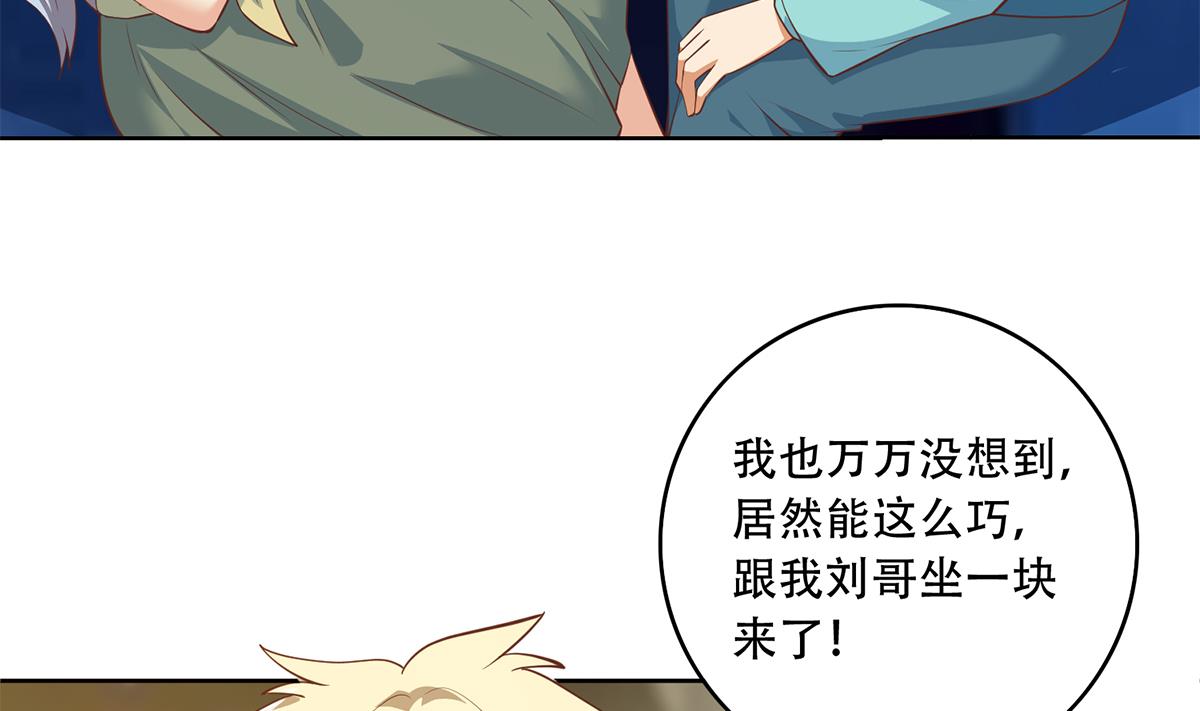 《都是黑丝惹的祸》漫画最新章节第二季359话 你没有对不起谁免费下拉式在线观看章节第【46】张图片