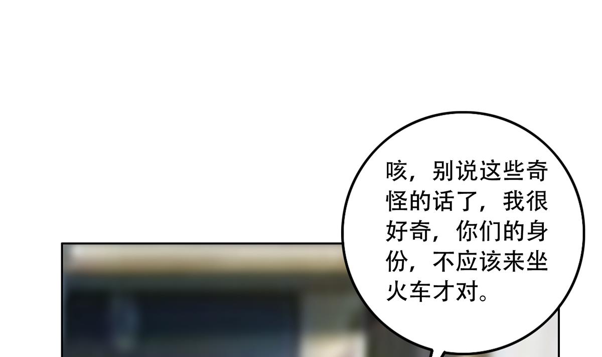 《都是黑丝惹的祸》漫画最新章节第二季359话 你没有对不起谁免费下拉式在线观看章节第【50】张图片