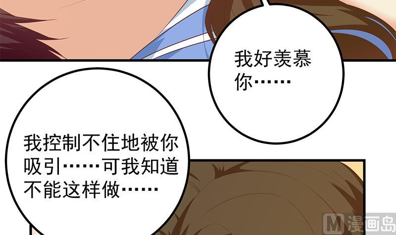 《都是黑丝惹的祸》漫画最新章节第二季359话 你没有对不起谁免费下拉式在线观看章节第【51】张图片