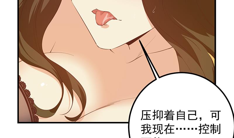 《都是黑丝惹的祸》漫画最新章节第二季359话 你没有对不起谁免费下拉式在线观看章节第【53】张图片