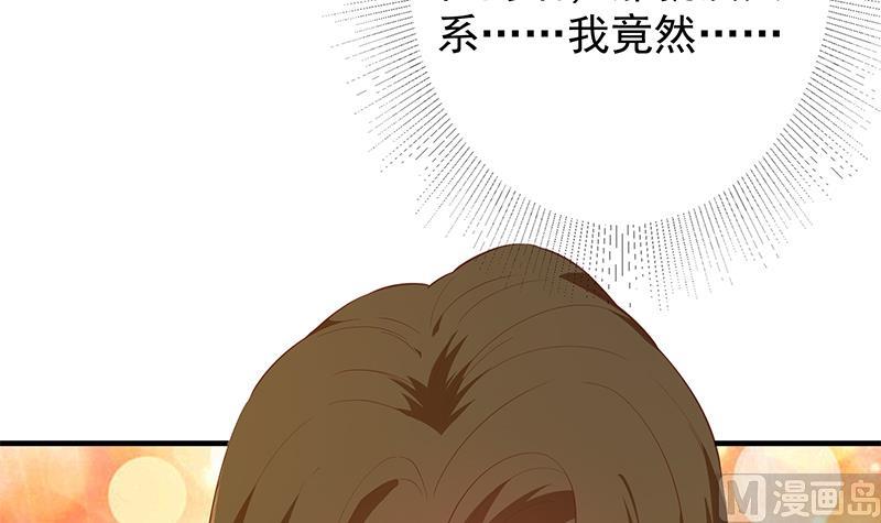 《都是黑丝惹的祸》漫画最新章节第二季360话 让我做你的女人免费下拉式在线观看章节第【51】张图片