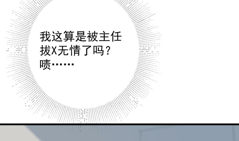 《都是黑丝惹的祸》漫画最新章节第二季360话 让我做你的女人免费下拉式在线观看章节第【55】张图片