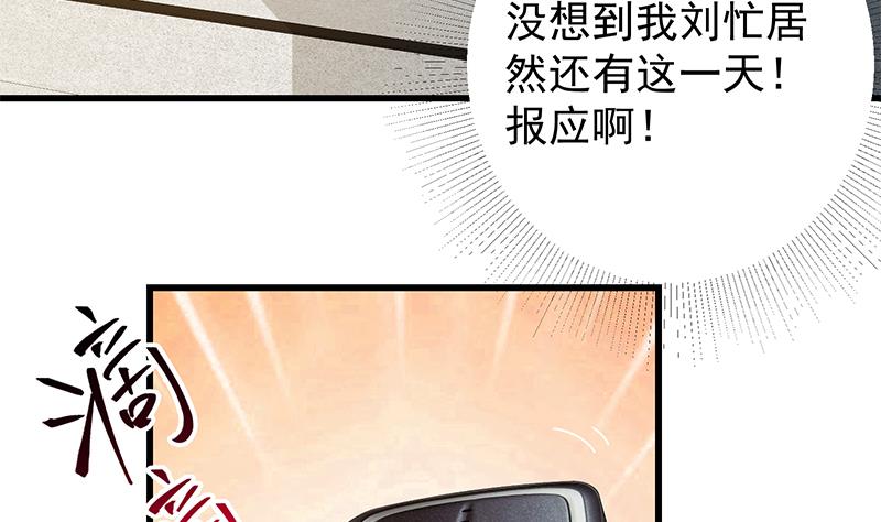 《都是黑丝惹的祸》漫画最新章节第二季360话 让我做你的女人免费下拉式在线观看章节第【58】张图片