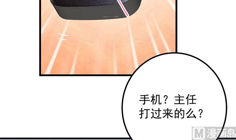 《都是黑丝惹的祸》漫画最新章节第二季360话 让我做你的女人免费下拉式在线观看章节第【60】张图片