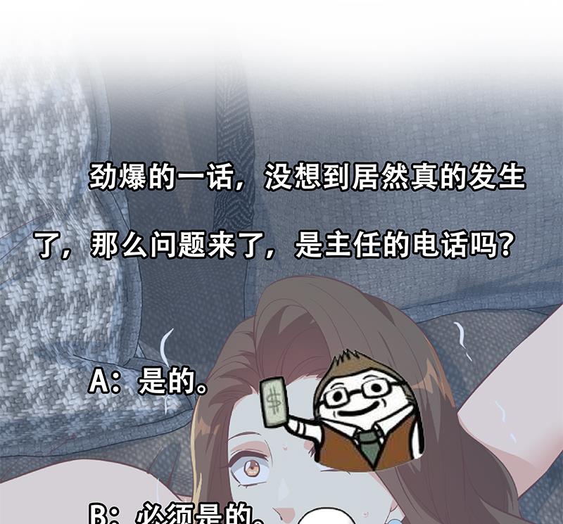 《都是黑丝惹的祸》漫画最新章节第二季360话 让我做你的女人免费下拉式在线观看章节第【64】张图片