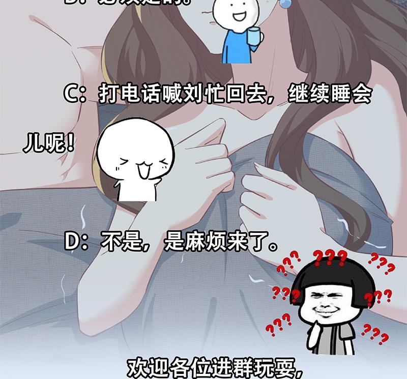 《都是黑丝惹的祸》漫画最新章节第二季360话 让我做你的女人免费下拉式在线观看章节第【65】张图片