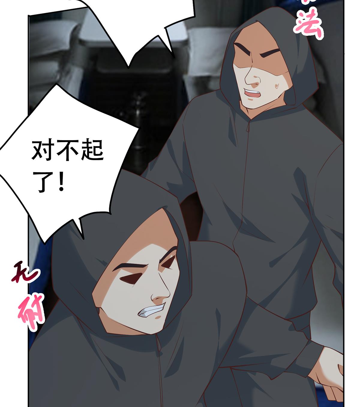 《都是黑丝惹的祸》漫画最新章节第二季 第362话 商人的本质免费下拉式在线观看章节第【31】张图片