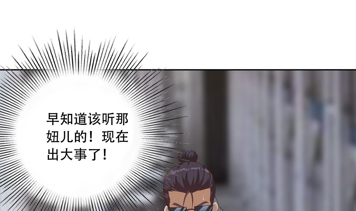 《都是黑丝惹的祸》漫画最新章节第二季 第362话 商人的本质免费下拉式在线观看章节第【34】张图片