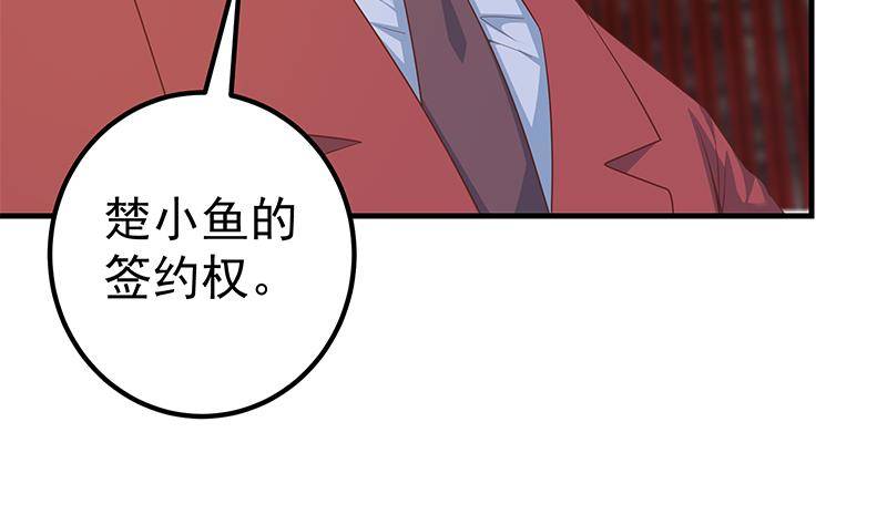 《都是黑丝惹的祸》漫画最新章节第二季 第362话 商人的本质免费下拉式在线观看章节第【52】张图片