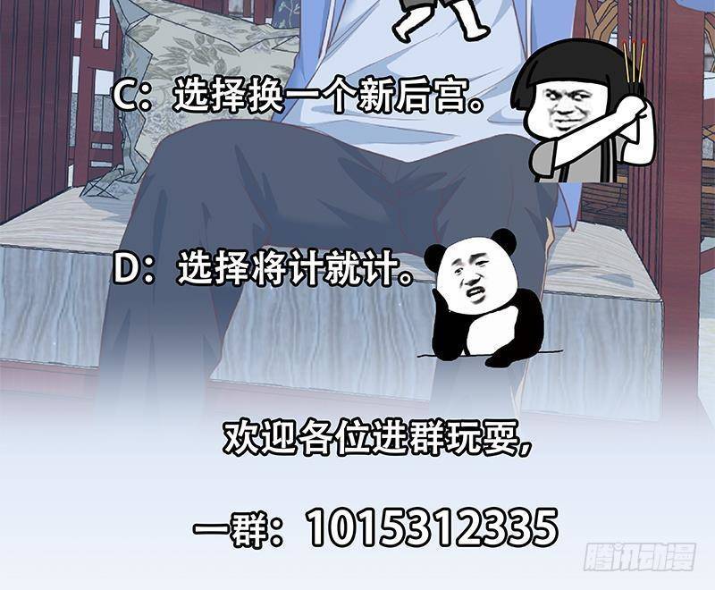 《都是黑丝惹的祸》漫画最新章节第二季 第362话 商人的本质免费下拉式在线观看章节第【56】张图片