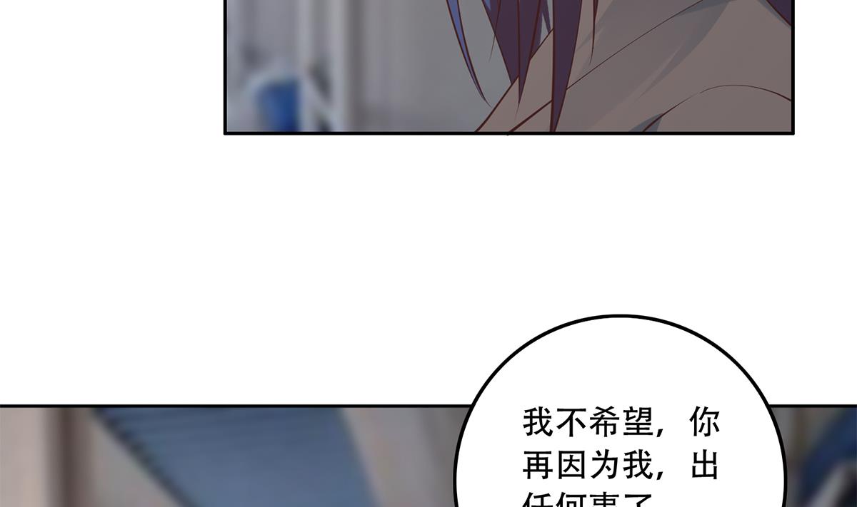 《都是黑丝惹的祸》漫画最新章节第二季363话 说什么傻话呢？免费下拉式在线观看章节第【16】张图片