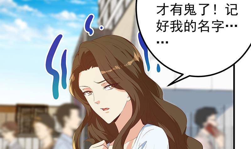 《都是黑丝惹的祸》漫画最新章节第二季363话 说什么傻话呢？免费下拉式在线观看章节第【54】张图片