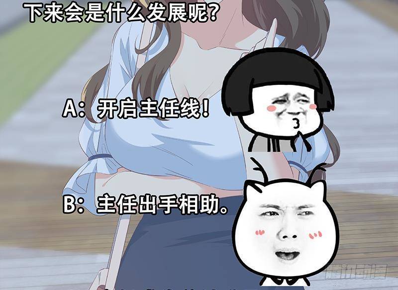 《都是黑丝惹的祸》漫画最新章节第二季363话 说什么傻话呢？免费下拉式在线观看章节第【58】张图片