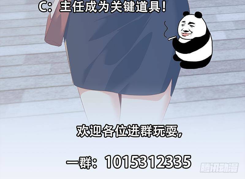 《都是黑丝惹的祸》漫画最新章节第二季363话 说什么傻话呢？免费下拉式在线观看章节第【59】张图片