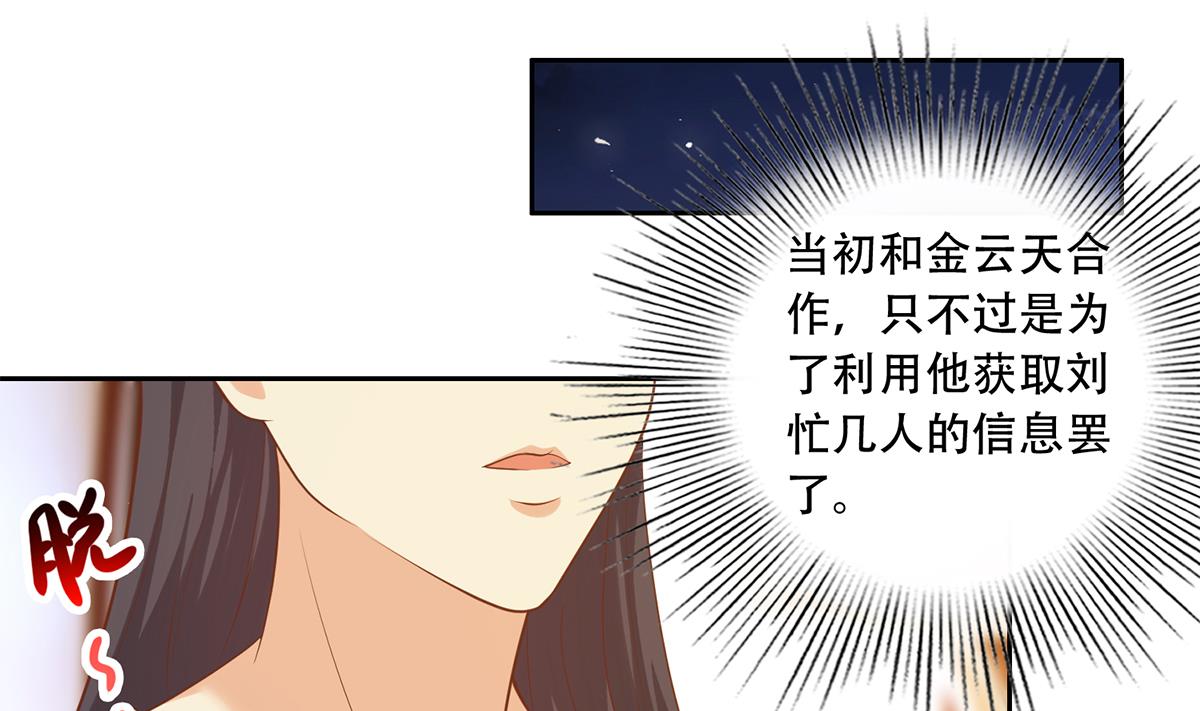 《都是黑丝惹的祸》漫画最新章节第二季364话 主任的青梅竹马免费下拉式在线观看章节第【16】张图片