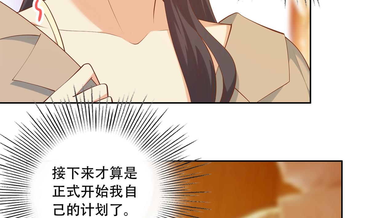 《都是黑丝惹的祸》漫画最新章节第二季364话 主任的青梅竹马免费下拉式在线观看章节第【17】张图片