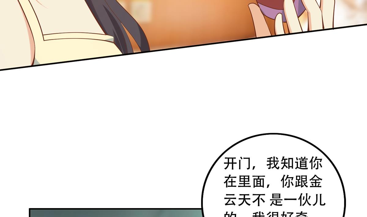 《都是黑丝惹的祸》漫画最新章节第二季364话 主任的青梅竹马免费下拉式在线观看章节第【23】张图片