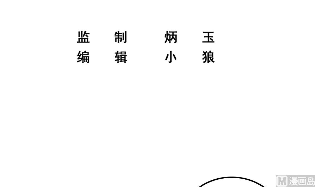 《都是黑丝惹的祸》漫画最新章节第二季364话 主任的青梅竹马免费下拉式在线观看章节第【3】张图片