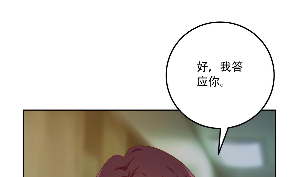 《都是黑丝惹的祸》漫画最新章节第二季364话 主任的青梅竹马免费下拉式在线观看章节第【34】张图片