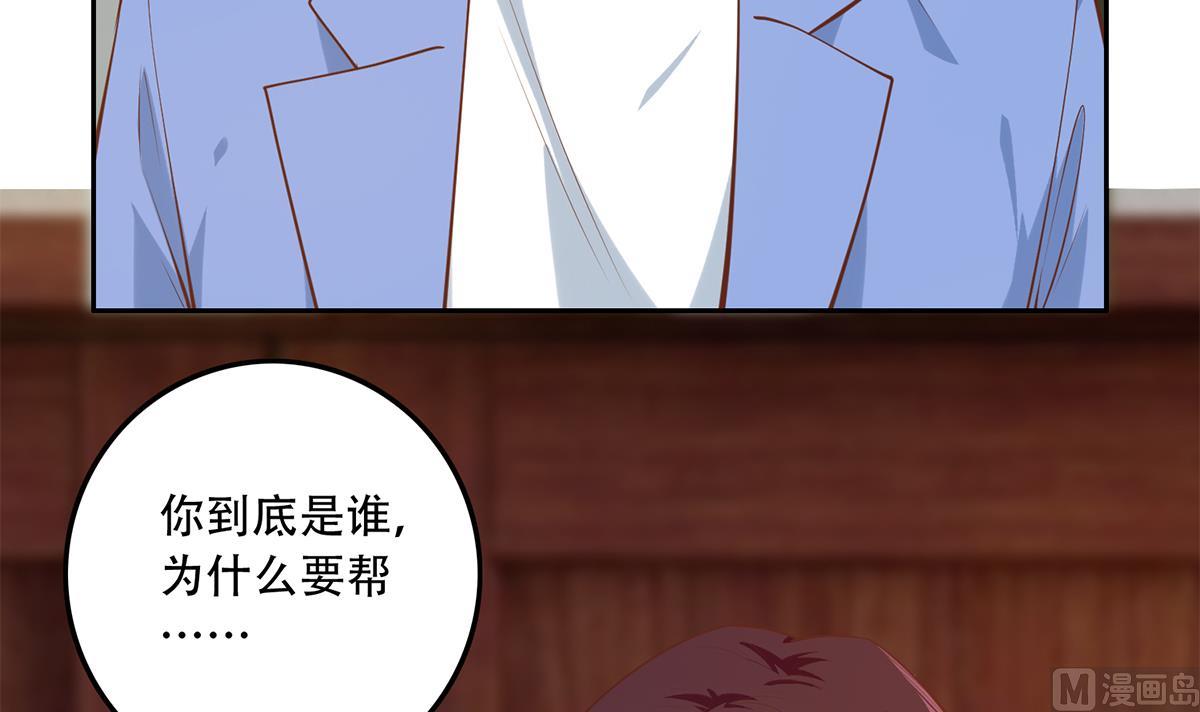 《都是黑丝惹的祸》漫画最新章节第二季364话 主任的青梅竹马免费下拉式在线观看章节第【36】张图片