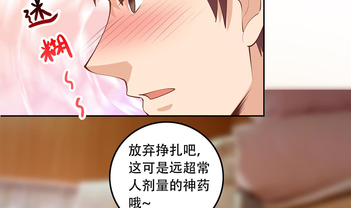 《都是黑丝惹的祸》漫画最新章节第二季第365话 真正的二把手免费下拉式在线观看章节第【14】张图片