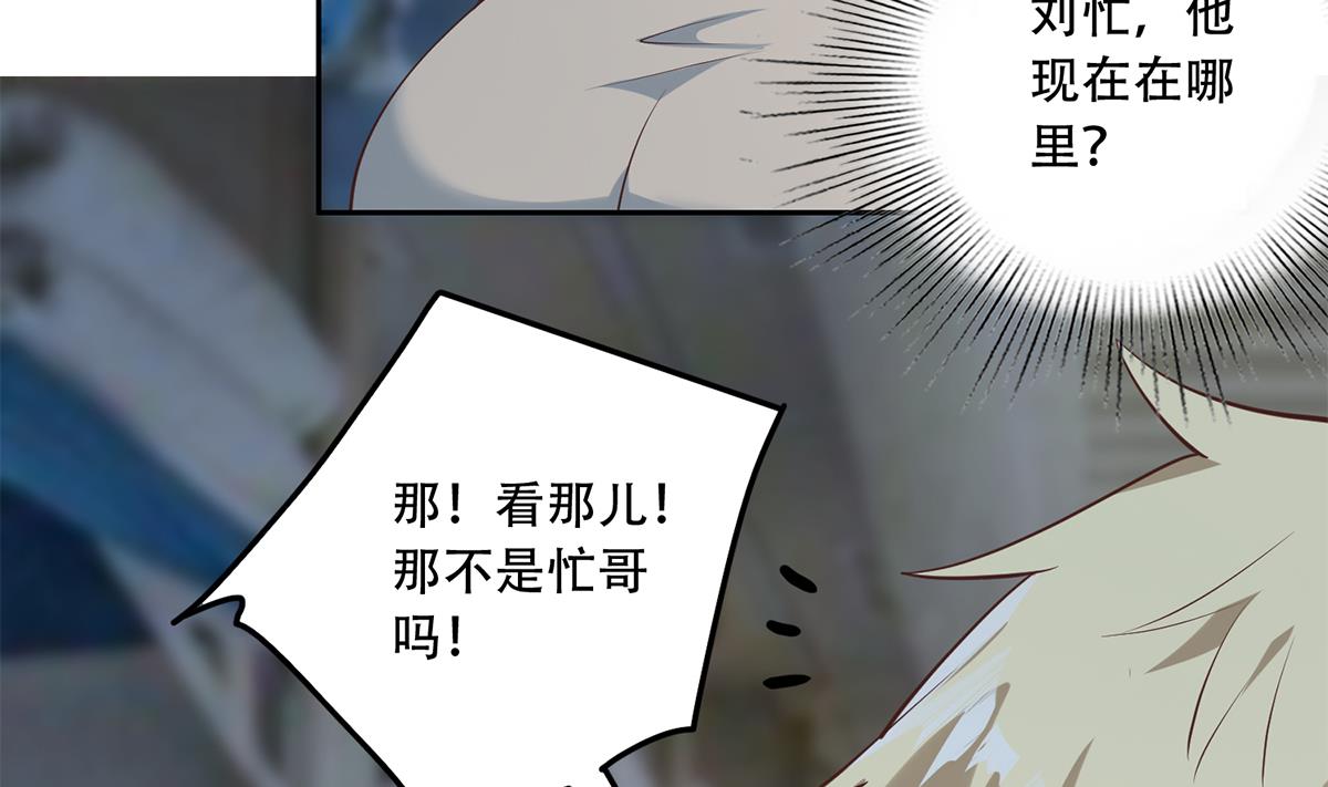 《都是黑丝惹的祸》漫画最新章节第二季第365话 真正的二把手免费下拉式在线观看章节第【50】张图片