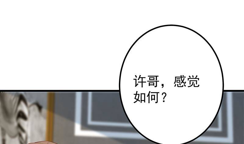 《都是黑丝惹的祸》漫画最新章节第二季第365话 真正的二把手免费下拉式在线观看章节第【59】张图片