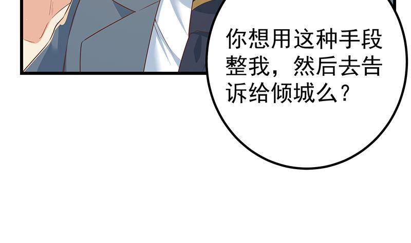 《都是黑丝惹的祸》漫画最新章节第二季第365话 真正的二把手免费下拉式在线观看章节第【64】张图片