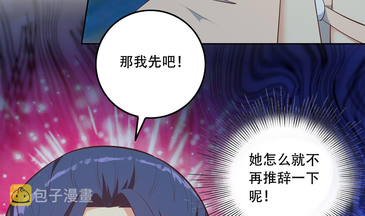 《都是黑丝惹的祸》漫画最新章节第二季 第366话 不怀好意免费下拉式在线观看章节第【16】张图片