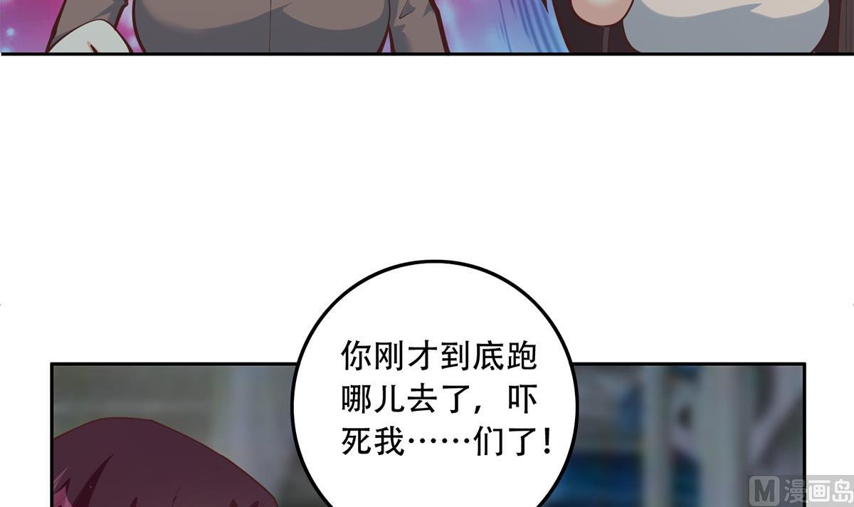 《都是黑丝惹的祸》漫画最新章节第二季 第366话 不怀好意免费下拉式在线观看章节第【18】张图片